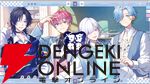 【にじさんじ】男子高校生アイドルグループ“すぷれあ”がデビュー！ 皇れお、篠宮ゆの、城瀬いすみ、花籠つばさの4名が9月19日に初配信