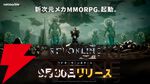 『RFオンラインネクスト』