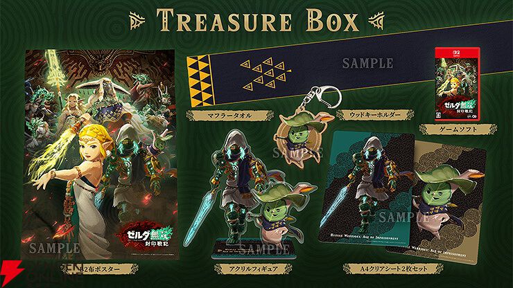 【美品：ソフトなし】ゼルダ無双 トレジャーボックス 特典のみ 美品：ソフトなし】ゼルダ無双 トレジャーボックス 特典のみ