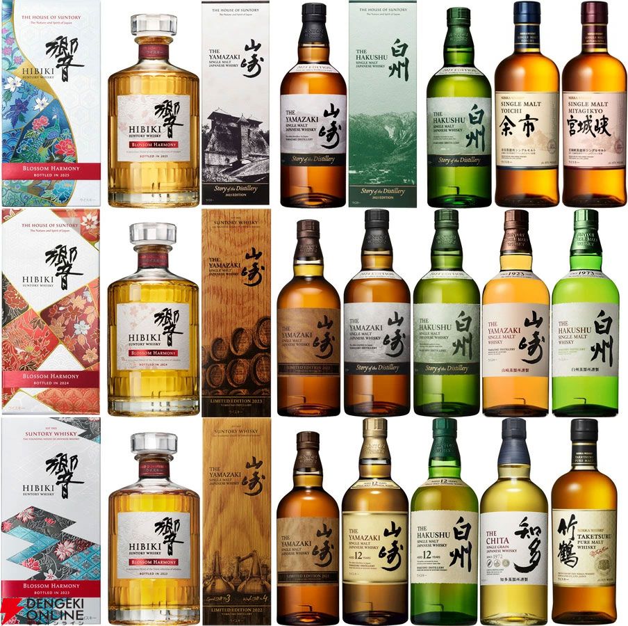 16,500円で山崎LE2023、山崎・白州ストーリー2024・2025、響BH2023