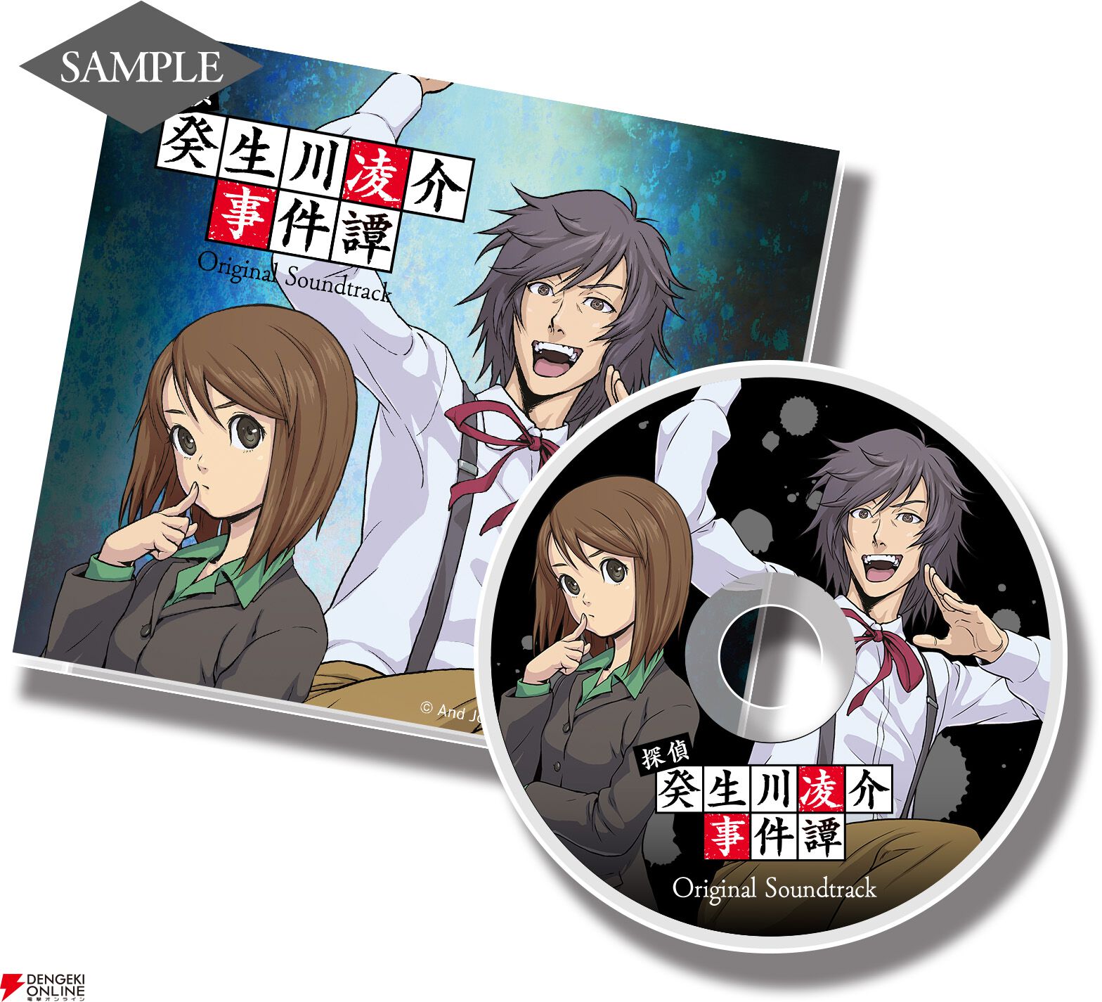 名作推理ADV『探偵・癸生川凌介事件譚』のSwitchパッケージ版が2026年1