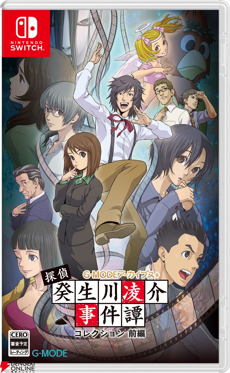 名作推理ADV『探偵・癸生川凌介事件譚』のSwitchパッケージ版が2026年1