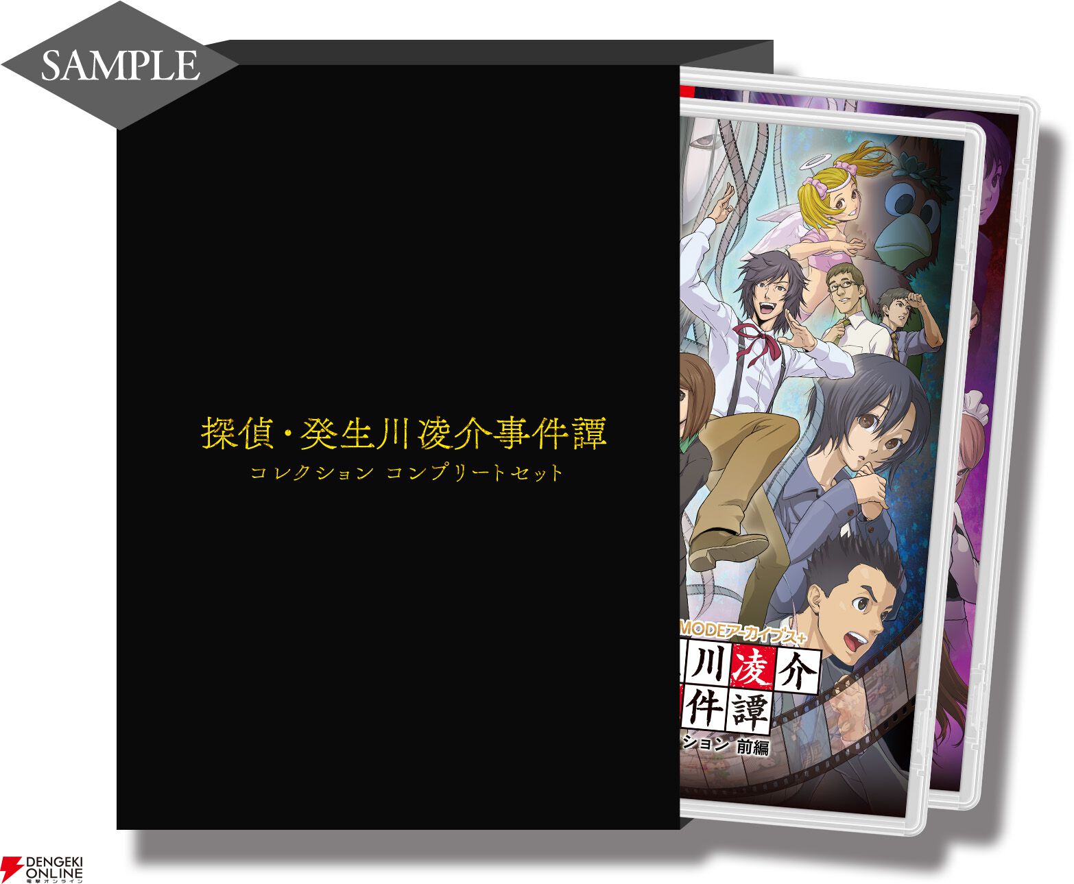 名作推理ADV『探偵・癸生川凌介事件譚』のSwitchパッケージ版が2026年1