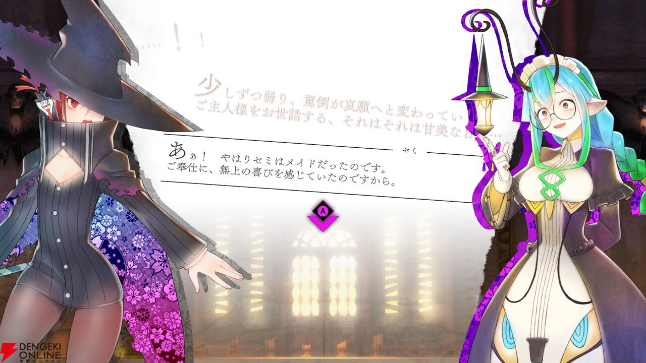 インティ・クリエイツ『魔女ガミ』新たなゲームシステムが明らかに