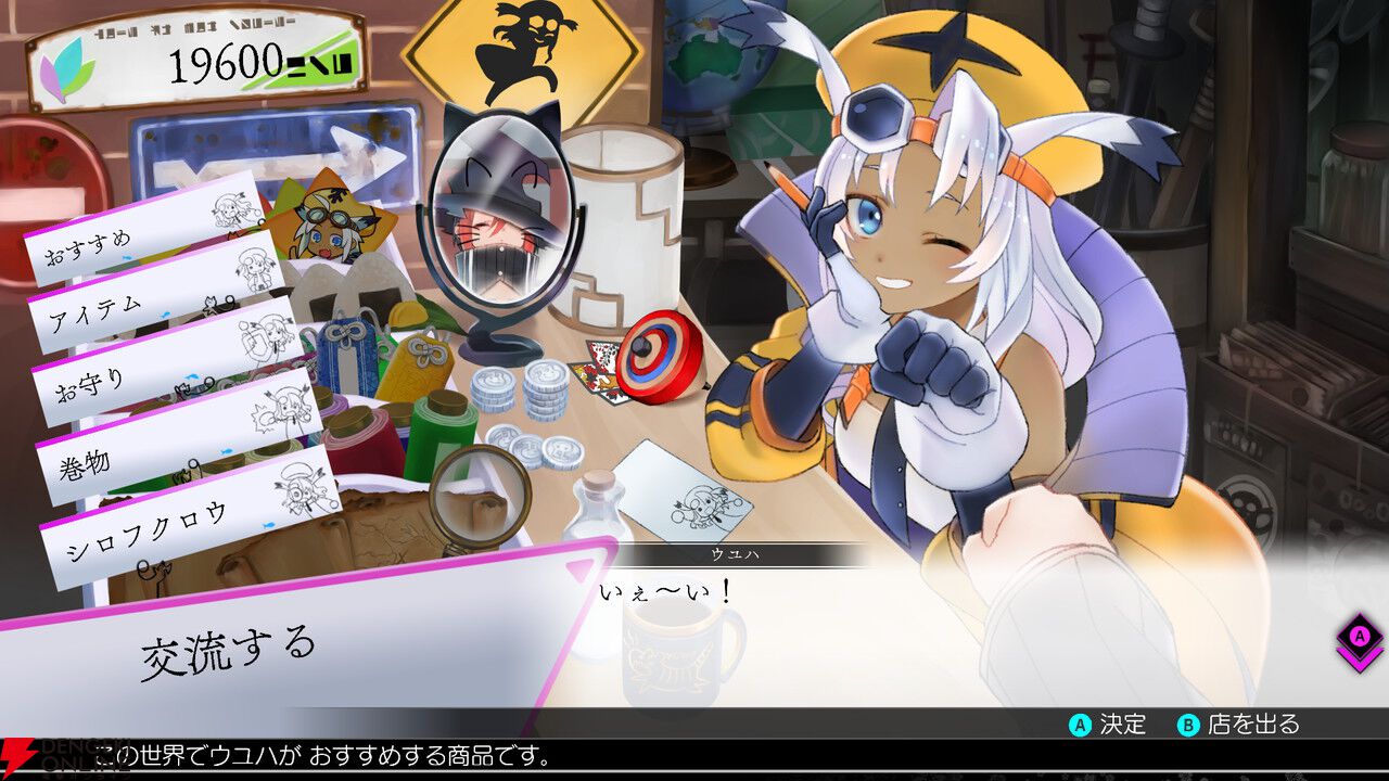 インティ・クリエイツ『魔女ガミ』新たなゲームシステムが明らかに