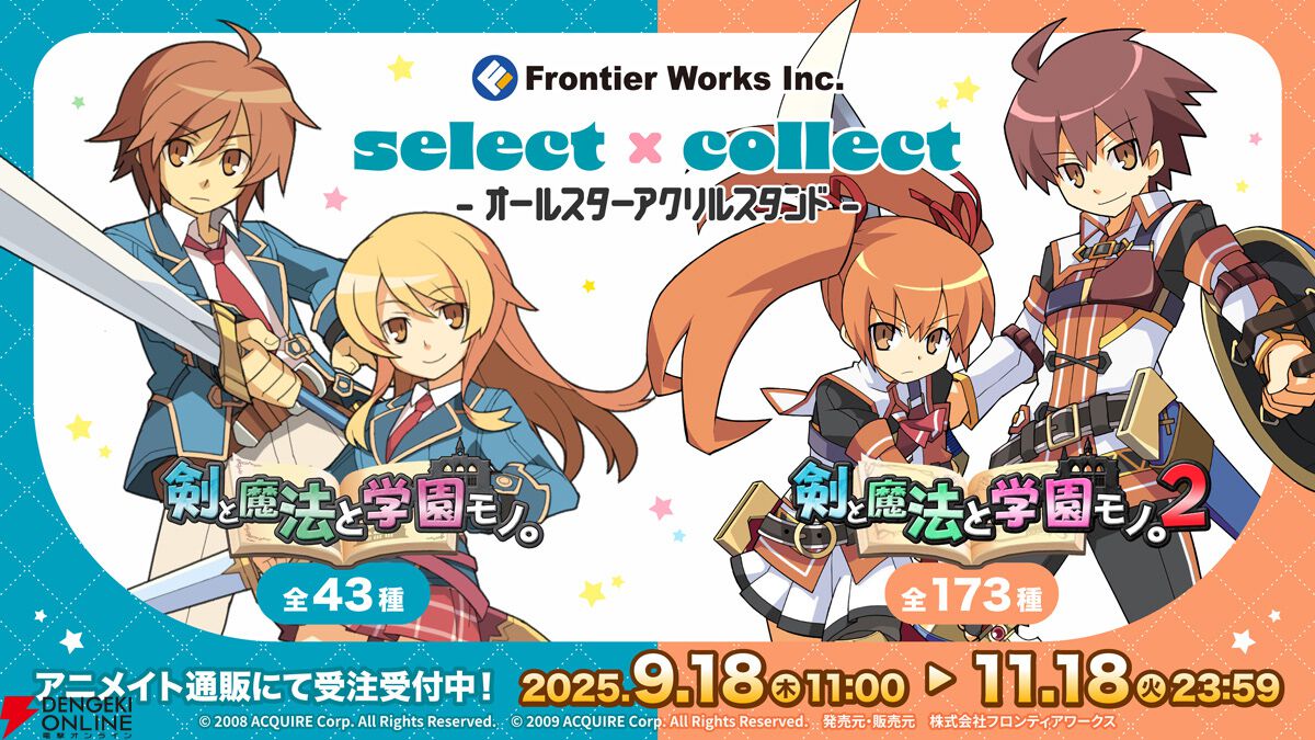 『剣と魔法と学園モノ。』
