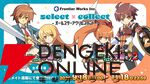 『剣と魔法と学園モノ。』