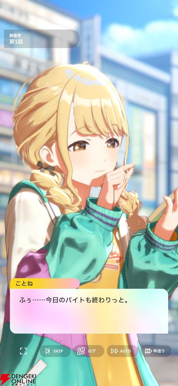 ぜーったい成り上がって、大金持ちになってやるからなぁ！（藤田ことね