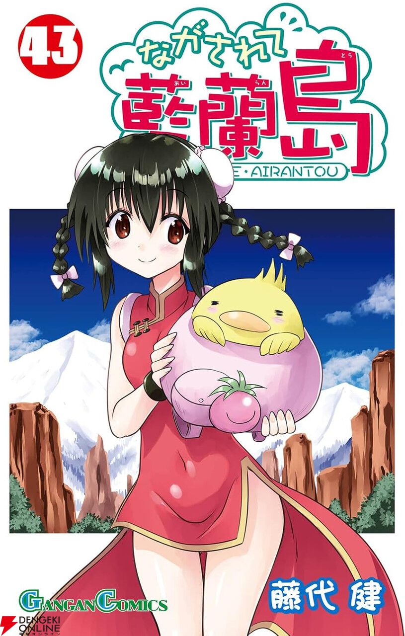 ながされて藍蘭島 イラストカード 8枚【まとめ売り】 ながされて藍蘭島 イラストカード 8枚【まとめ売り】 2025年最新】な