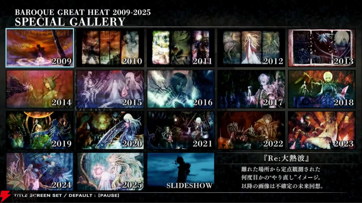 BAROQUE（バロック）』シリーズ4作品を収録した『バロック屋』12月18日
