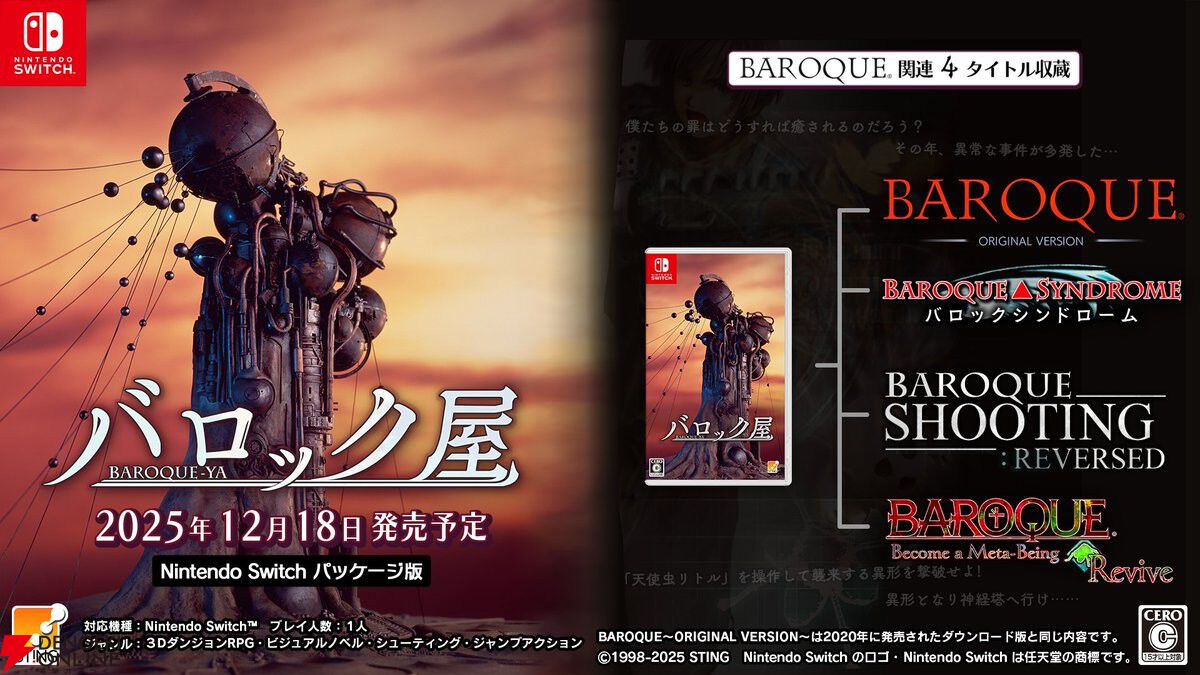 バロックシューティング Amazon.co.jp: EA Best Selections バロックシューティング : PC