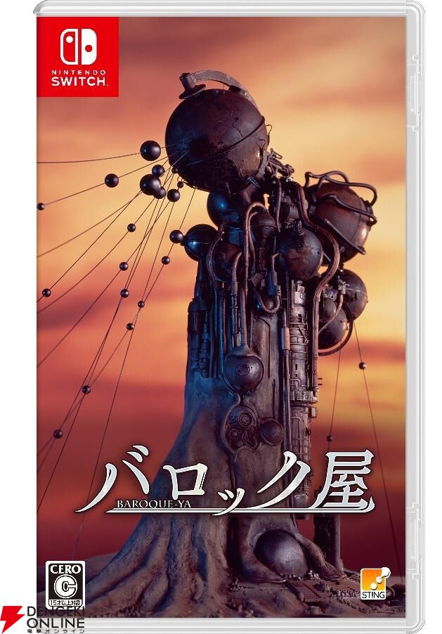 BAROQUE（バロック）』シリーズ4作品を収録した『バロック屋』12