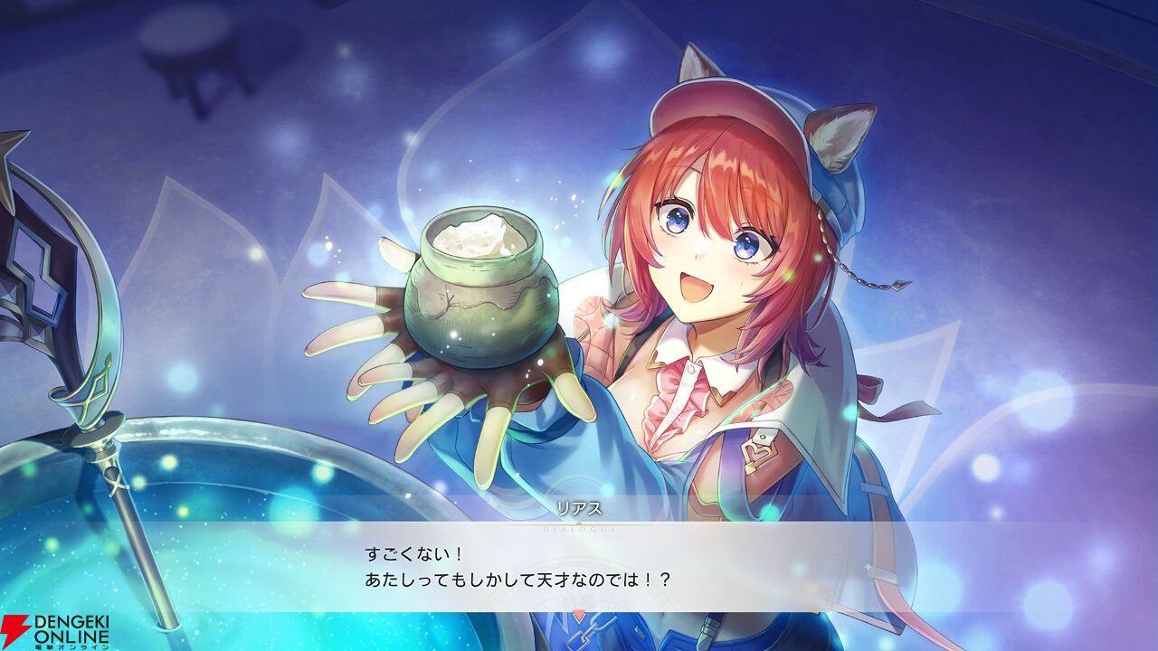 紅の錬金術士と白の守護者 ～レスレリアーナのアトリエ～』先行