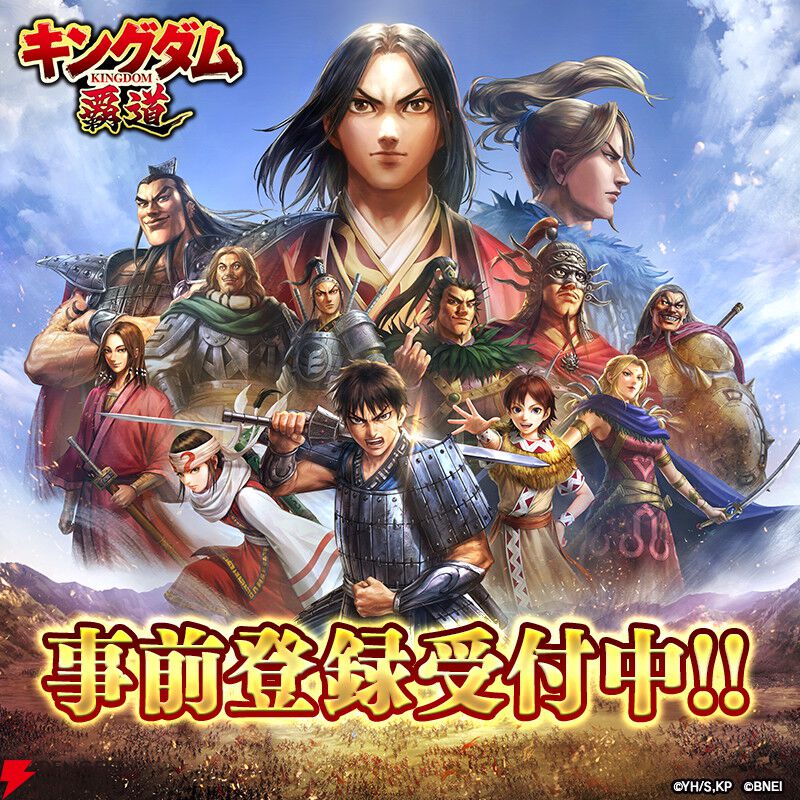 確認用　5を9に変更して頂きたいです。 キングダム 覇道』48種の武将から最大3体を獲得。毎日10連が