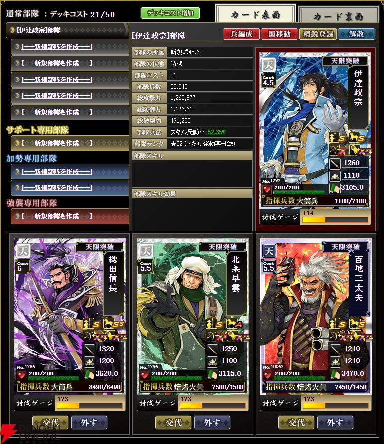 攻略情報】戦国IXA＜ワールド 無双＞ 1000銀 ◇ ,戦国IXAワールド無双