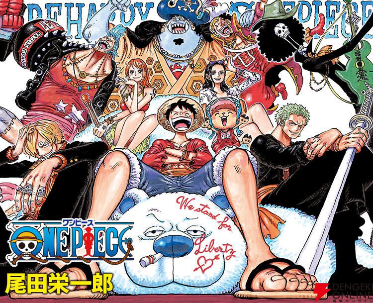 ONE PIECE（ワンピース）』最新刊113巻が予約開始。注目の発売日は11/4