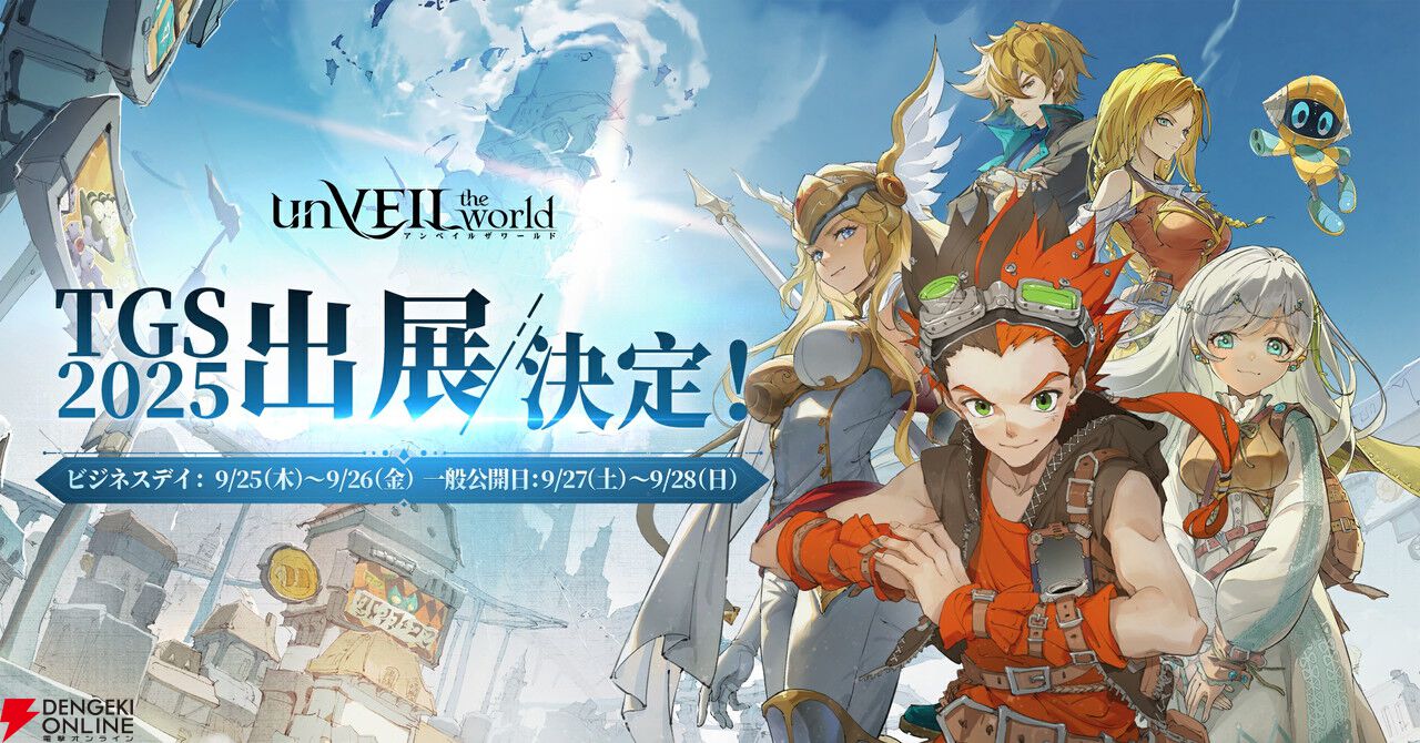 集英社ゲームズがおくる『アンベイル ザ ワールド』事前登録者数が50万人を突破。TGS出展やCBT情報も公開