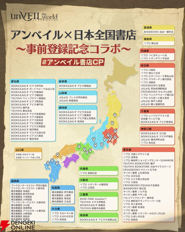集英社ゲームズがおくる『アンベイル ザ ワールド』事前登録者数が50万人を突破。TGS出展やCBT情報も公開
