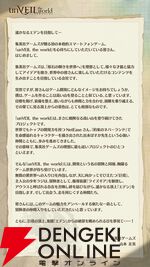 集英社ゲームズがおくる『アンベイル ザ ワールド』事前登録者数が50万人を突破。TGS出展やCBT情報も公開