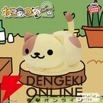 『ねこあつめ2』ハート模様もかわいい“くりーむさん”がめちゃもふぐっとぬいぐるみにやってきた