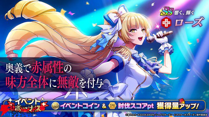 カゲマス』1.5周年イベント“陰のプロデューサーになりたくて！”開幕