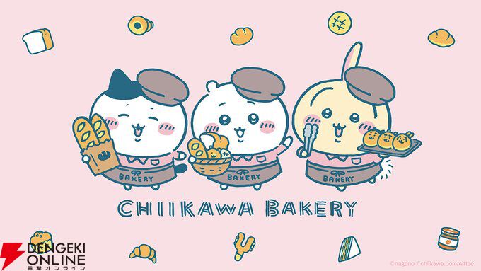 ラ*号様 ちいかわベビー　17点セット ラ*号様 ちいかわベビー 17点セット プレゼントキャンペーン実施