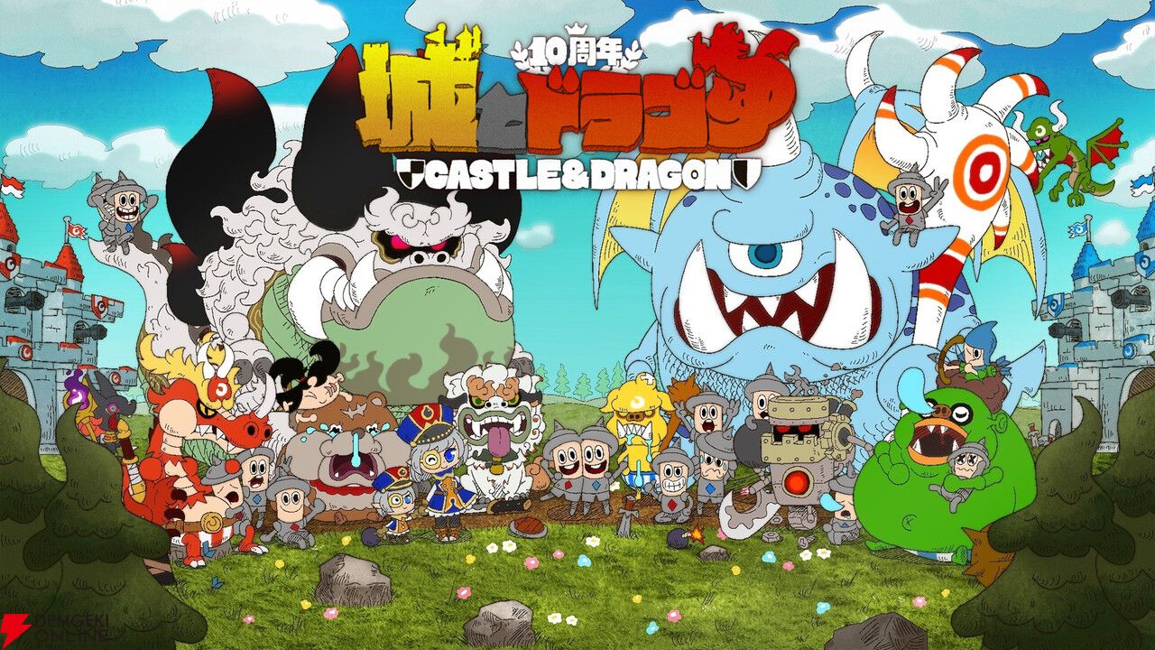 城とドラゴン』『ドラゴンポーカー』やPCゲーム新作を出展。イベントや