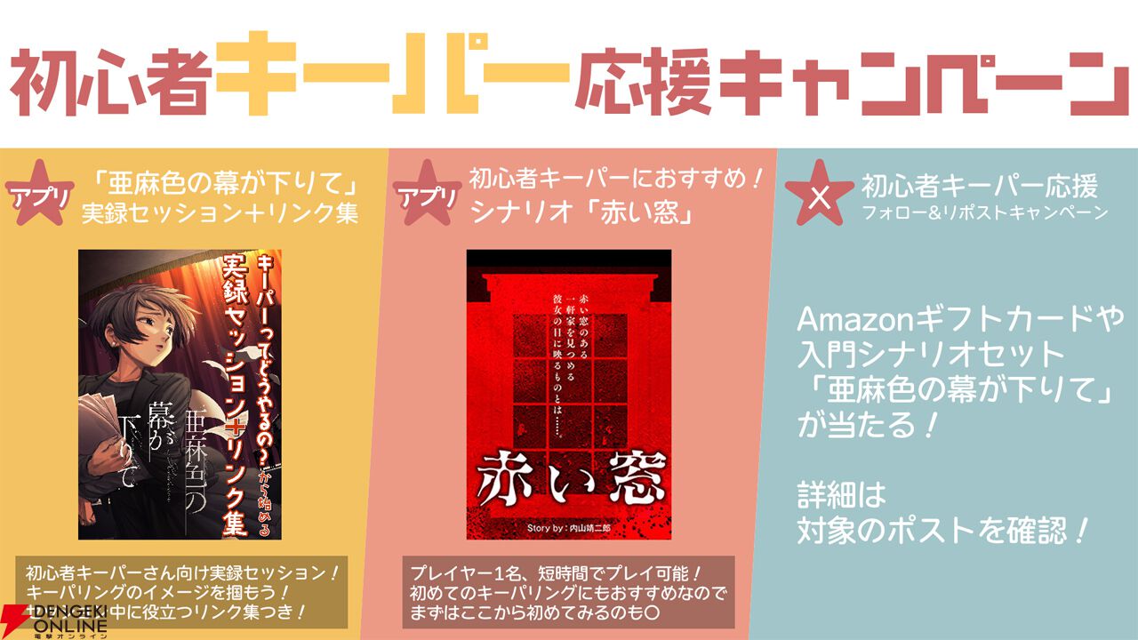 クトゥルフ神話TRPG