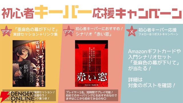 クトゥルフ神話TRPG