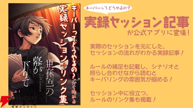 クトゥルフ神話TRPG