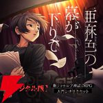 クトゥルフ神話TRPG