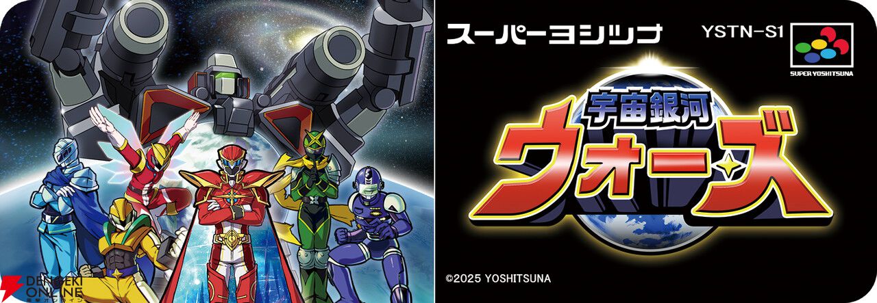 超絶やり込みシューティングRPG『宇宙銀河ウォーズ』発表。新人（？）クリエイター、小林良綱が手がける新作