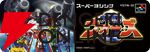 超絶やり込みシューティングRPG『宇宙銀河ウォーズ』発表。新人（？）クリエイター、小林良綱が手がける新作