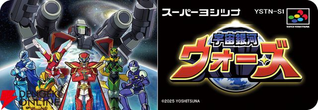 超絶やり込みシューティングRPG『宇宙銀河ウォーズ』発表。新人（？）クリエイター、小林良綱が手がける新作