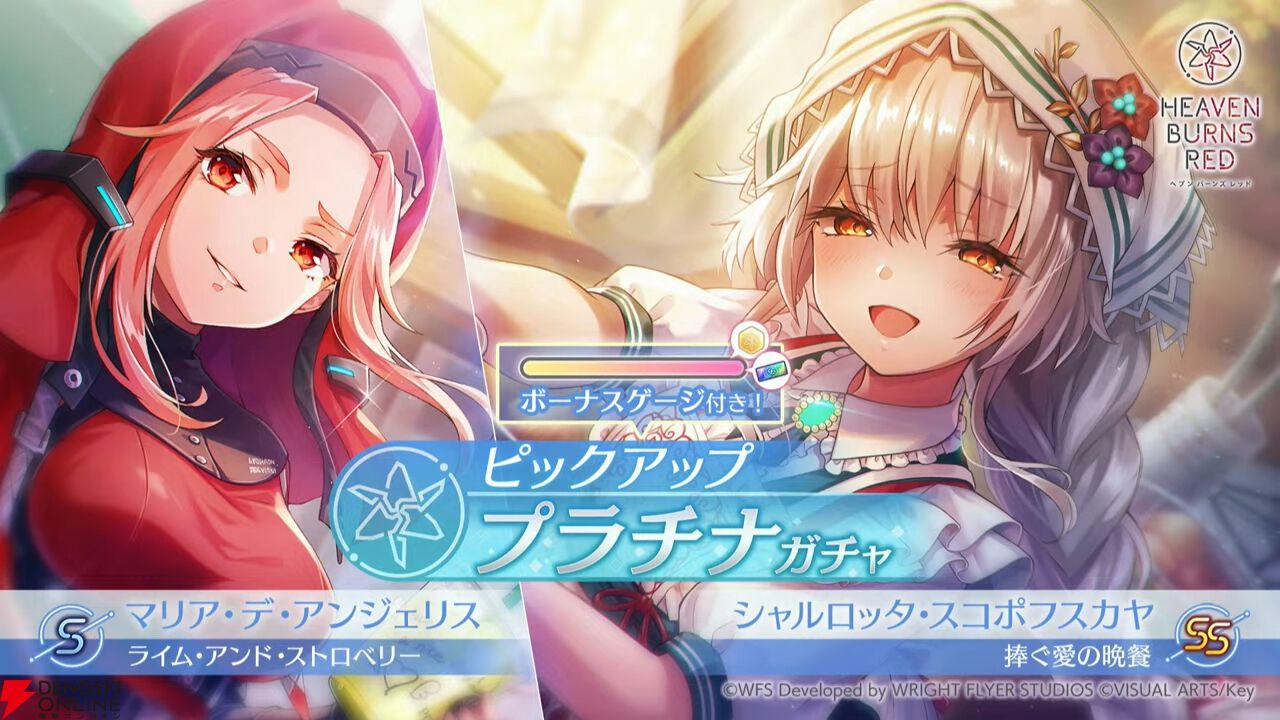 ヘブバン』シャロにシチーをアーンしてもらえる!? 新スタイルは