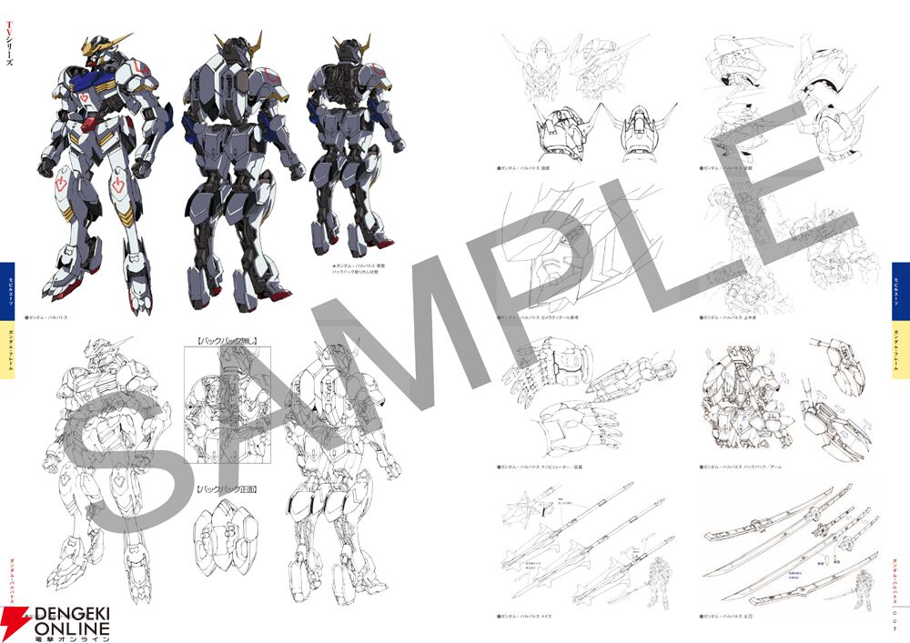 ガンダム 鉄血のオルフェンズ』10周年記念公式設定資料集・画集