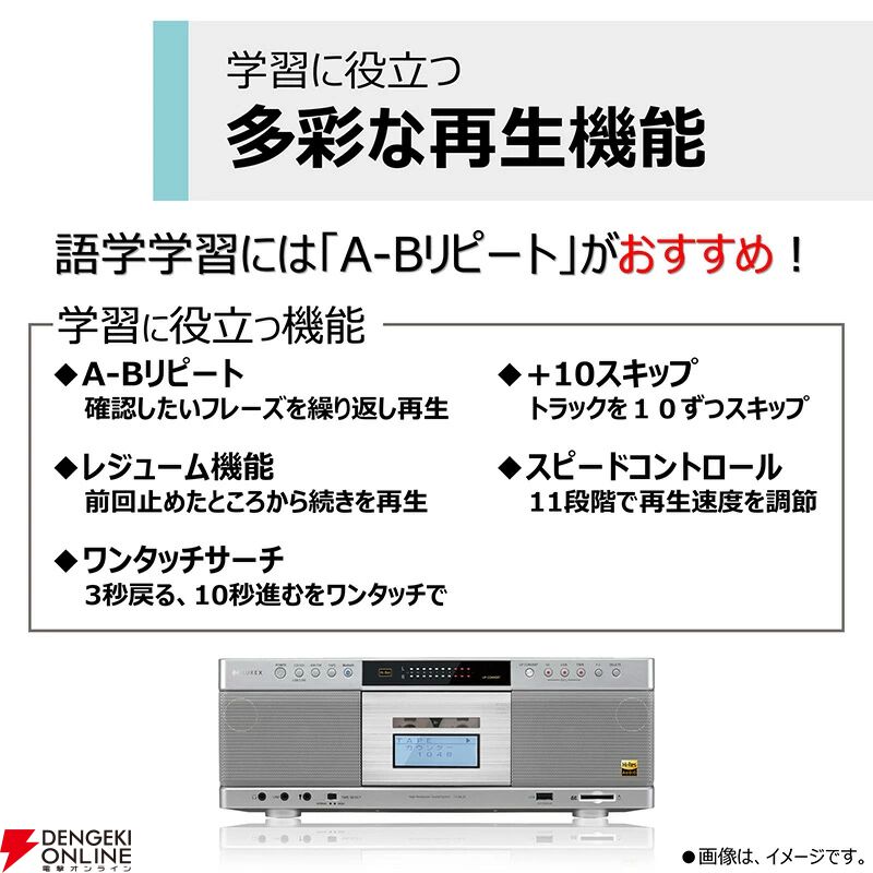 カセットテープからSDカードやUSBへの録音もできる！ 東芝のCDラジカセ