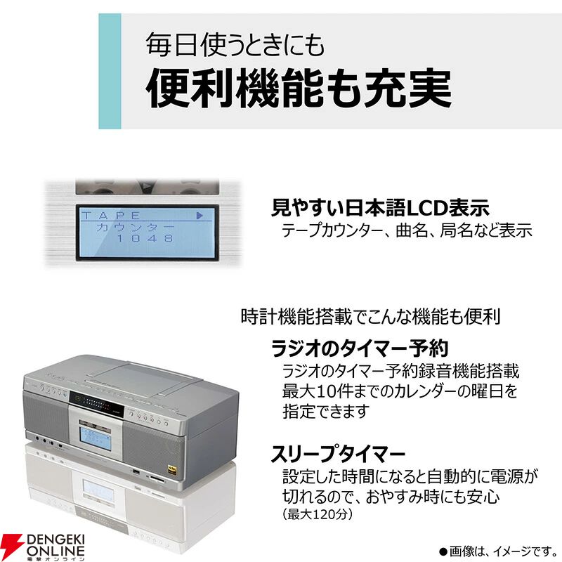カセットテープからSDカードやUSBへの録音もできる！ 東芝のCDラジカセ