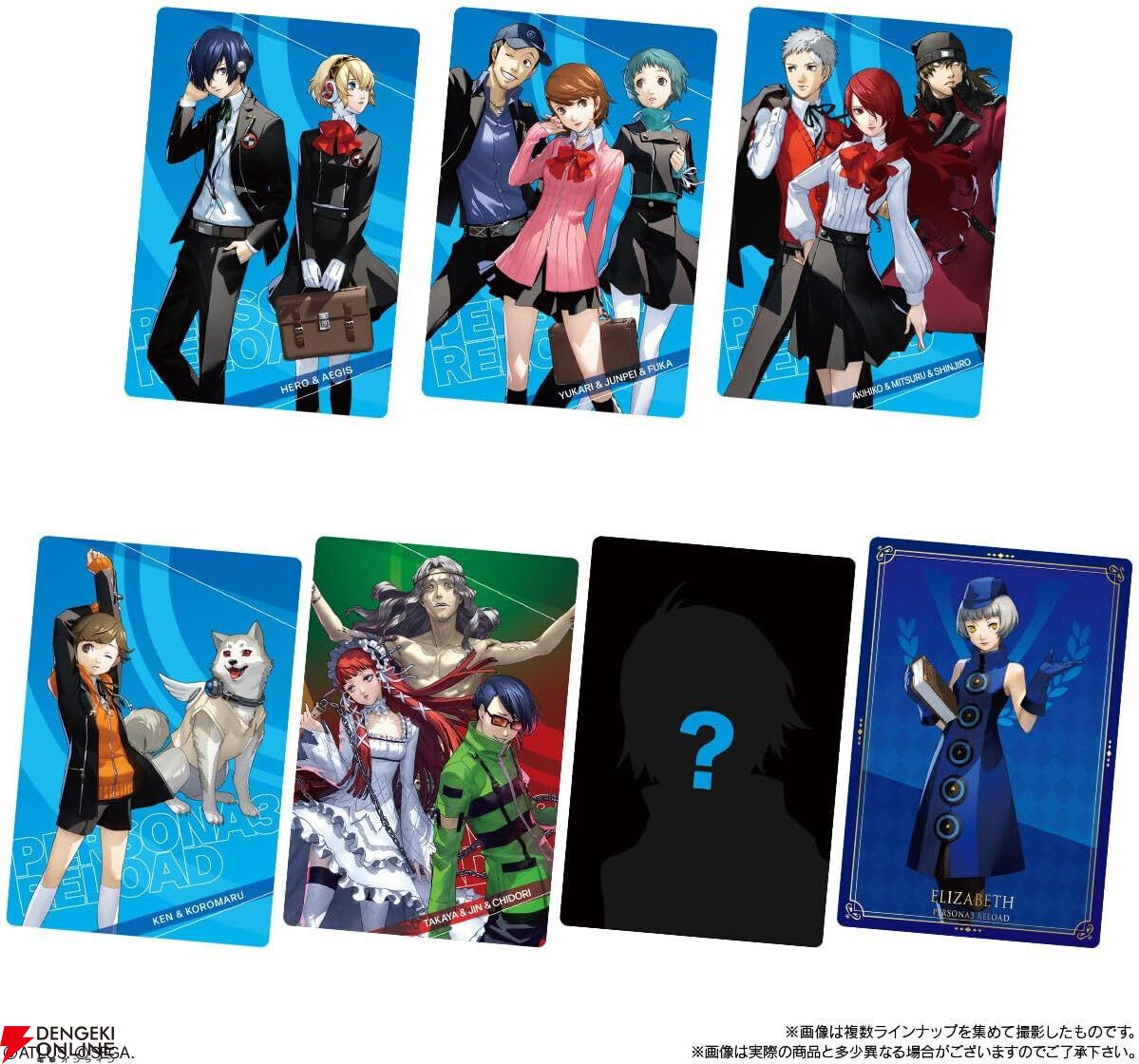 ペルソナ』シリーズのウエハース第2弾が好評販売中。『P3R』＆『P4G