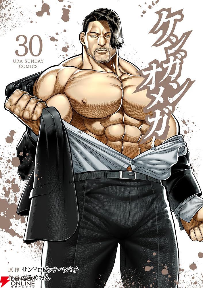 ケンガンオメガ１巻から２８巻 ケンガンオメガ1巻から28巻 ケンガンオメガ1巻から28巻 Amazon.co