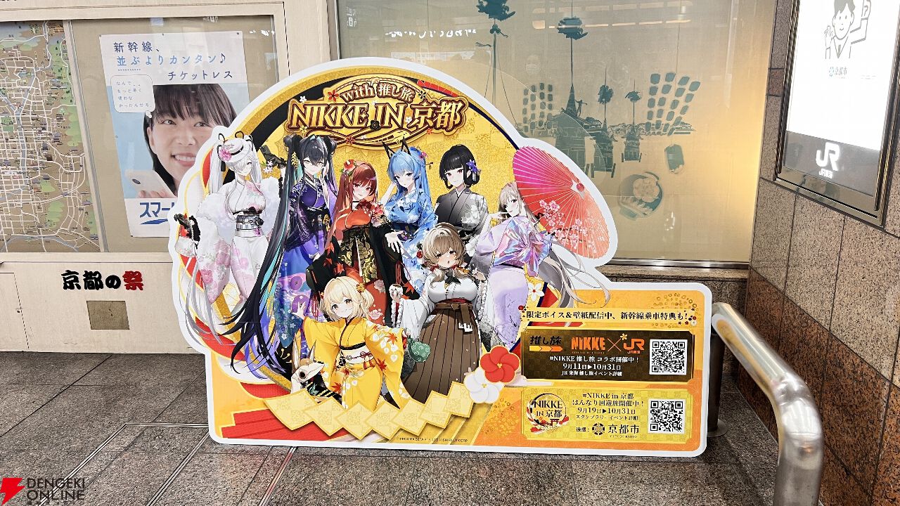 NIKKE in 京都　はんなりスタンプ回遊旅　アクスタコンプリートセット NIKKE in 京都 はんなりスタンプ回遊旅 スタンプコンプリート