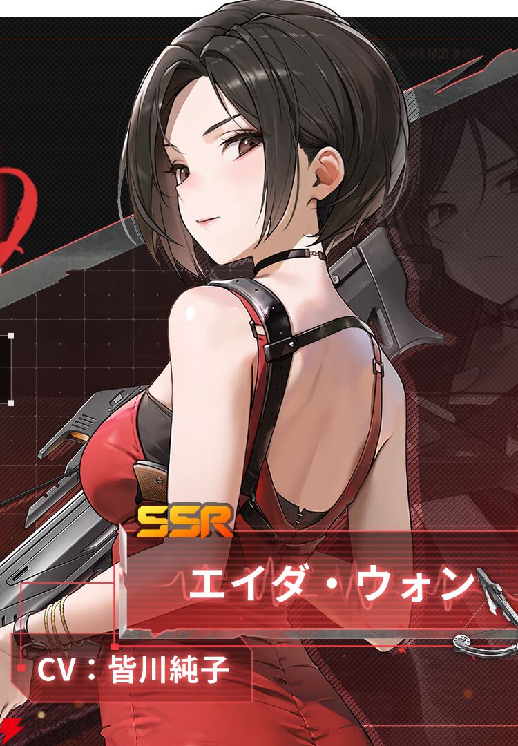 NIKKE×バイオハザード】コラボSSRキャラのエイダ・ウォン（声優：皆川