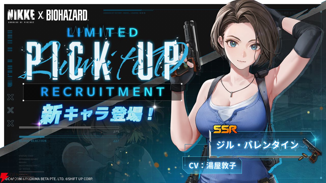 バイオハザード』コラボで『NIKKE』にジル・バレンタイン（CV：湯屋