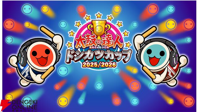 『太鼓の達人ドンダフルフェスティバル』