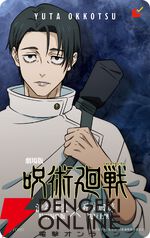 『劇場版 呪術廻戦「渋谷事変 特別編集版」×「死滅回游 先行上映」』