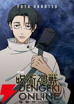 『劇場版 呪術廻戦「渋谷事変 特別編集版」×「死滅回游 先行上映」』