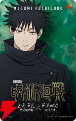 『劇場版 呪術廻戦「渋谷事変 特別編集版」×「死滅回游 先行上映」』