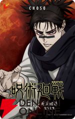 『劇場版 呪術廻戦「渋谷事変 特別編集版」×「死滅回游 先行上映」』