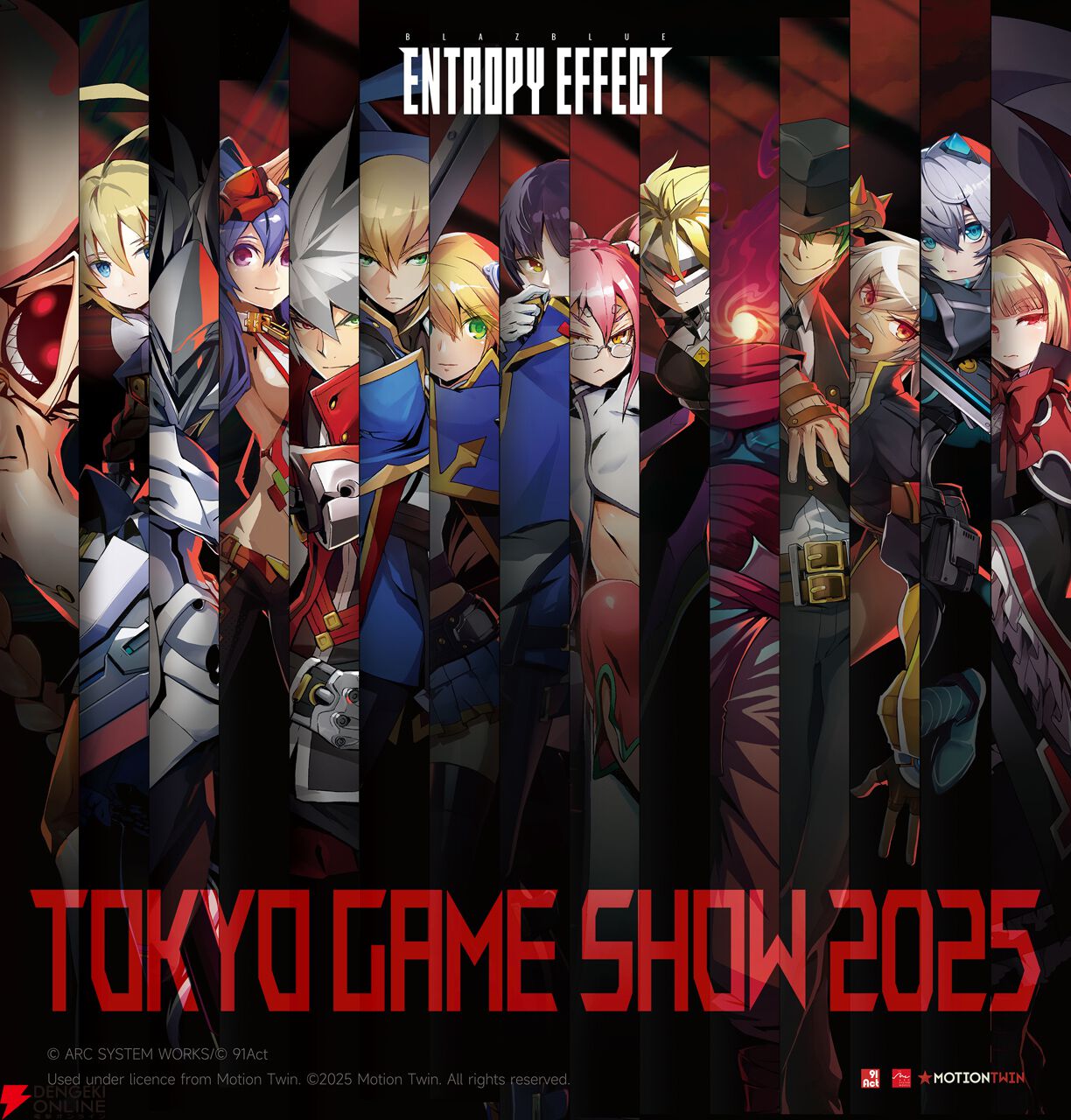 ブレイブルー エントロピーエフェクト』がTGS2025に出展。180インチの