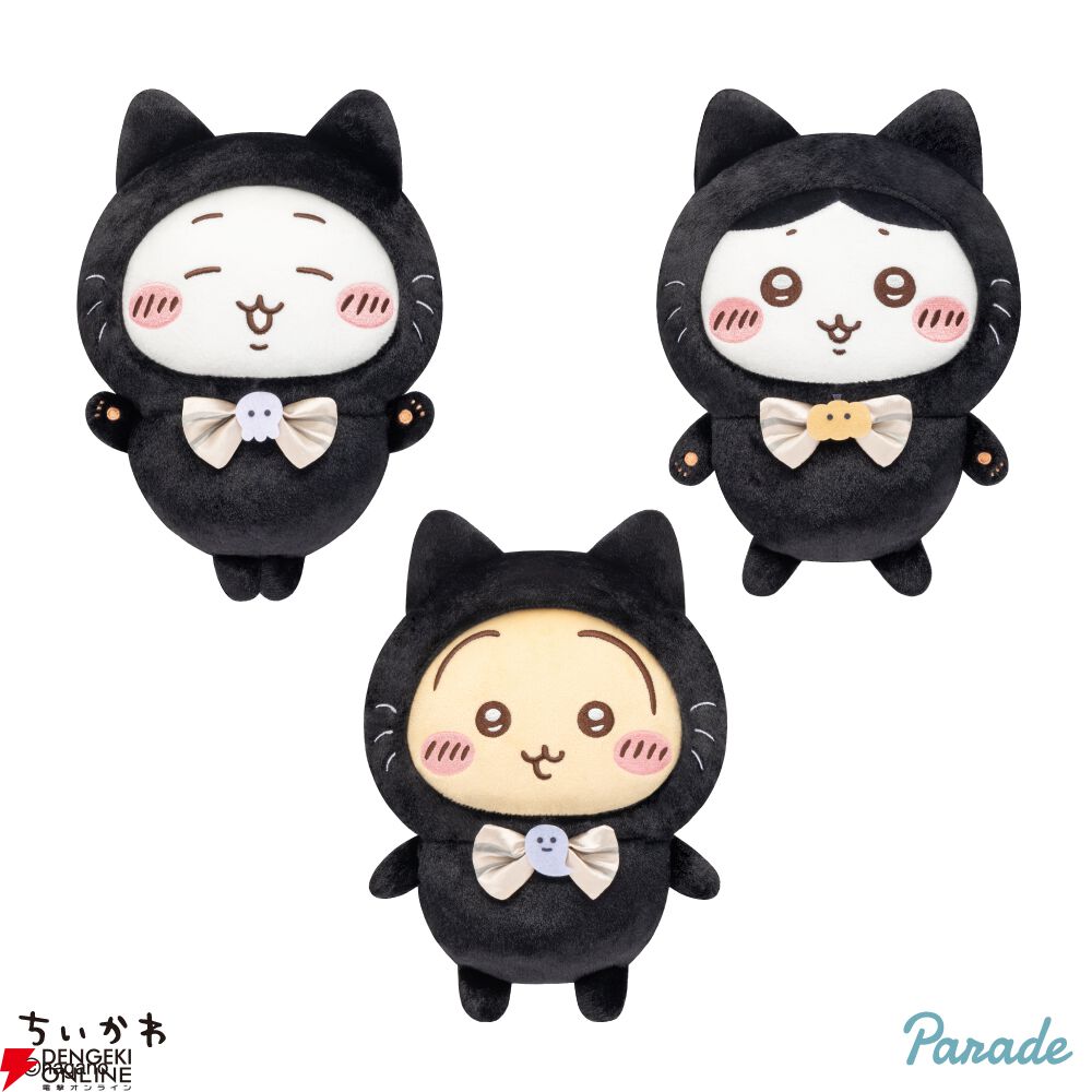 ちいかわ黒猫3種&運んで…みろッBIGぬいぐるみ、ラッコ、モモンガ&うさぎライト ちいかわ』運んで…みろッ。モモンガやラッコたちの新作